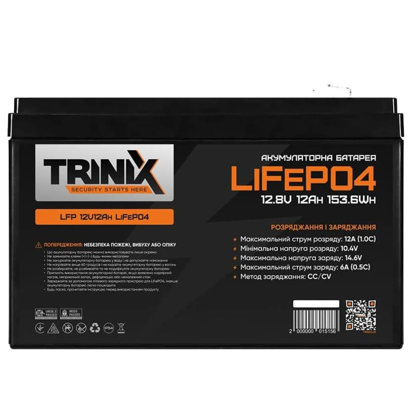 Аккумуляторная батарея для ИБП Trinix LiFePO4 12.8 V / 12 А*ч (44-00002)