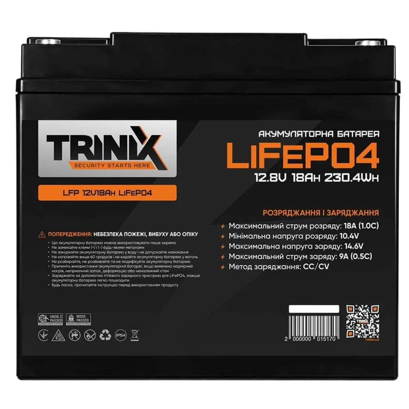 Аккумуляторная батарея для ИБП Trinix LiFePO4 12.8 V / 18 А*ч (44-00004)