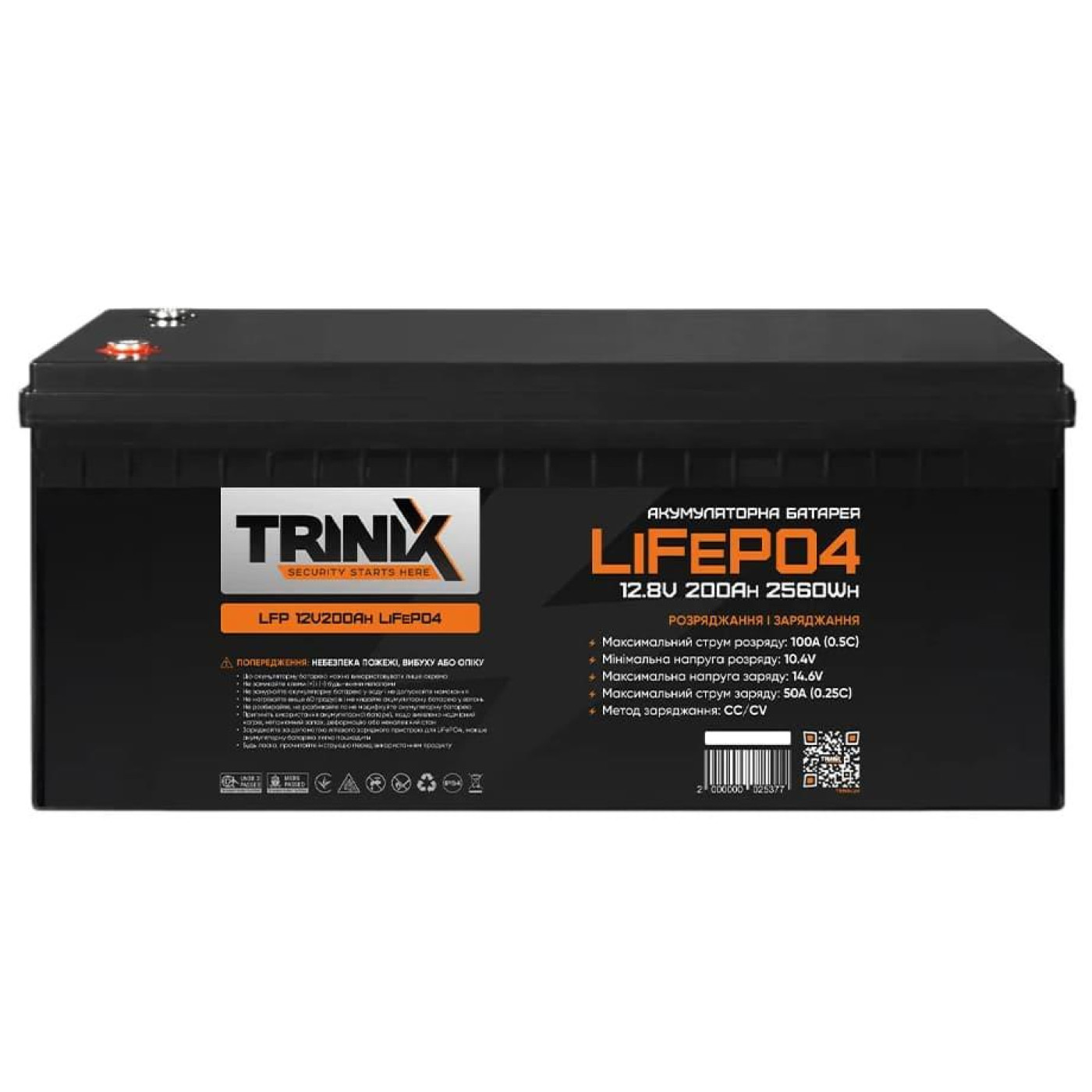 Аккумуляторная батарея для ИБП Trinix LiFePO4 12.8 V / 200 А*ч (44-00055)