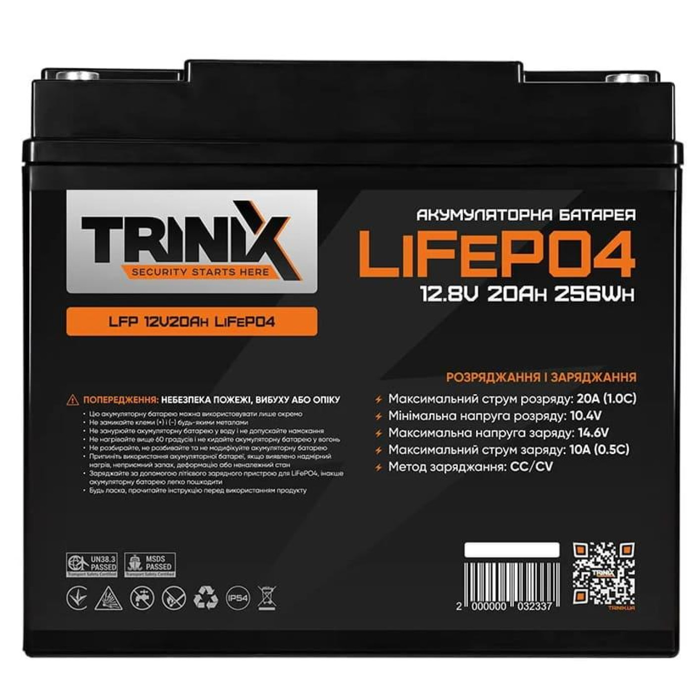 Аккумуляторная батарея для ИБП Trinix LiFePO4 12.8 V / 20 А*ч (44-00093)