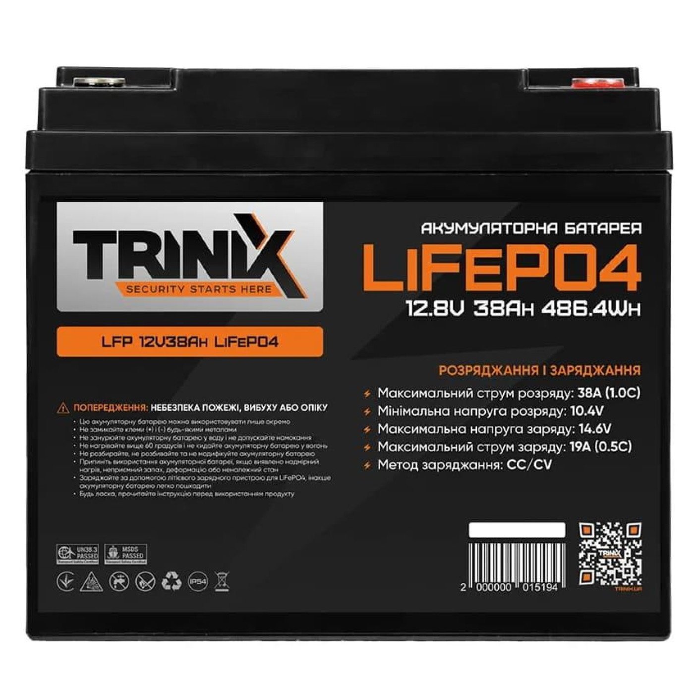 Аккумуляторная батарея для ИБП Trinix LiFePO4 12.8 V / 38 А*ч (44-00005)