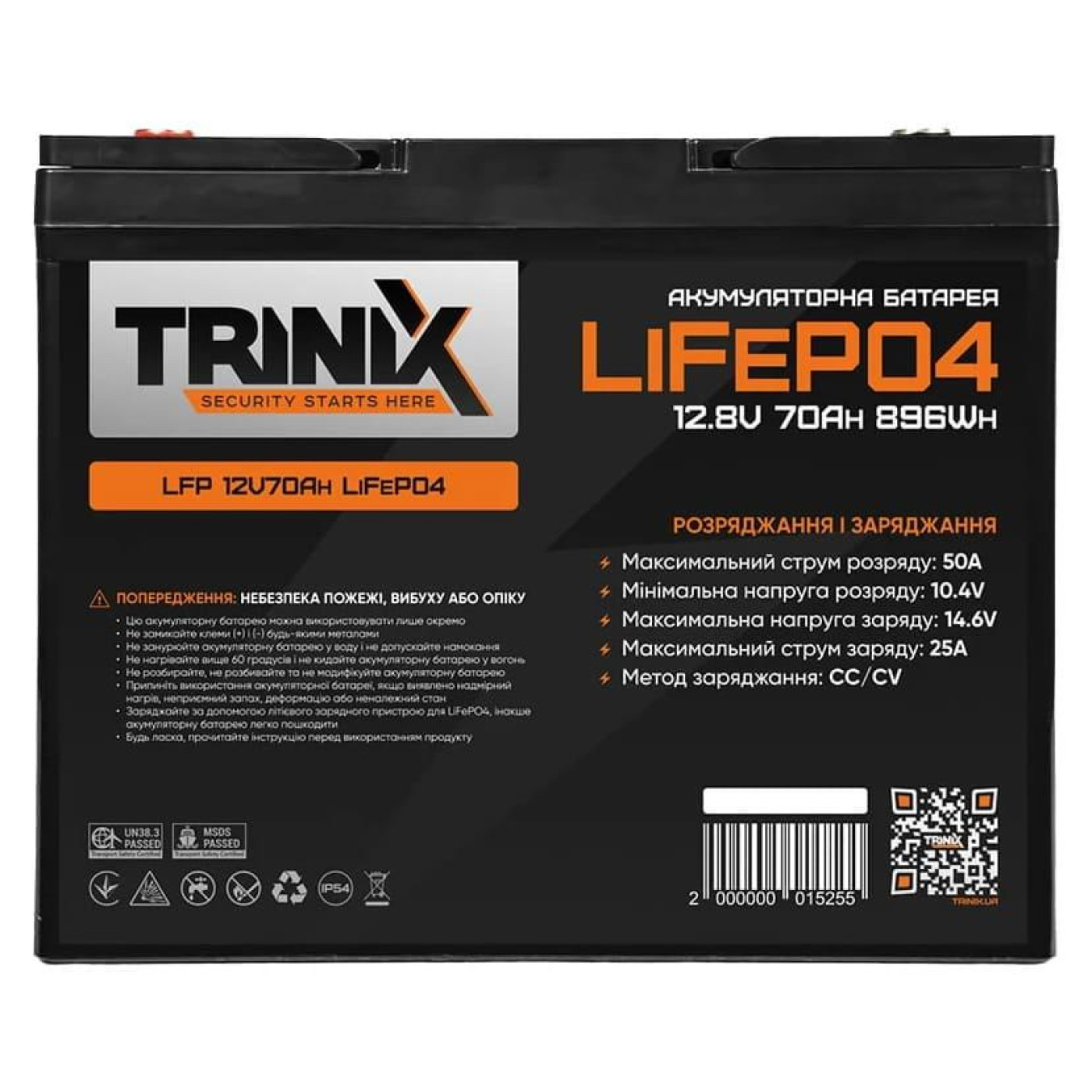 Аккумуляторная батарея для ИБП Trinix LiFePO4 12.8 V / 70 А*ч (44-00007)