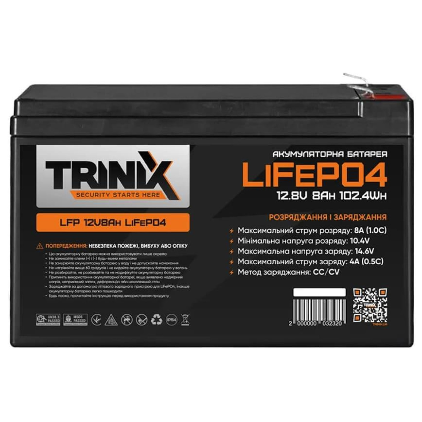 Аккумуляторная батарея для ИБП Trinix LiFePO4 12.8 V / 8 А*ч (44-00094)