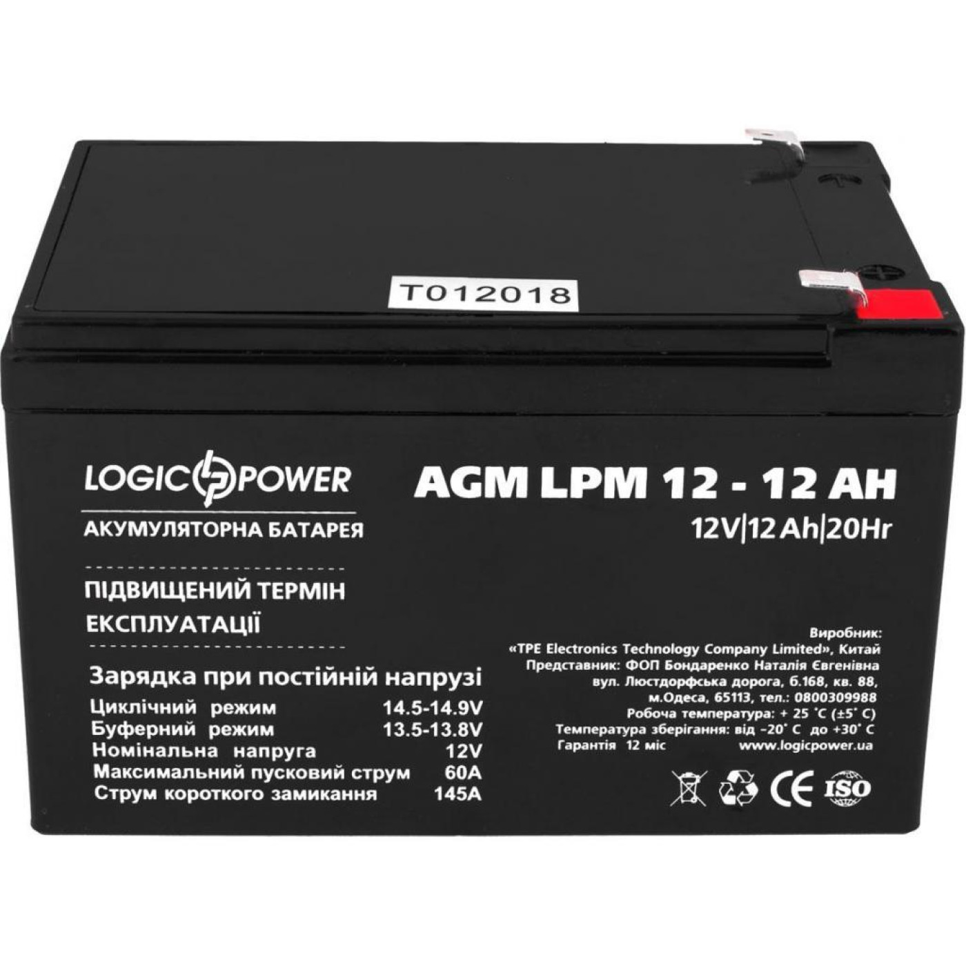 Акумуляторна батарея для ДБЖ LogicPower AGM 12 V / 12 А*ч (6550)