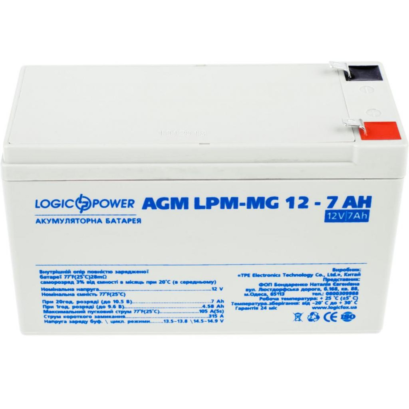 Аккумуляторная батарея для ИБП LogicPower AGM 12 V / 7 А*ч (6552)