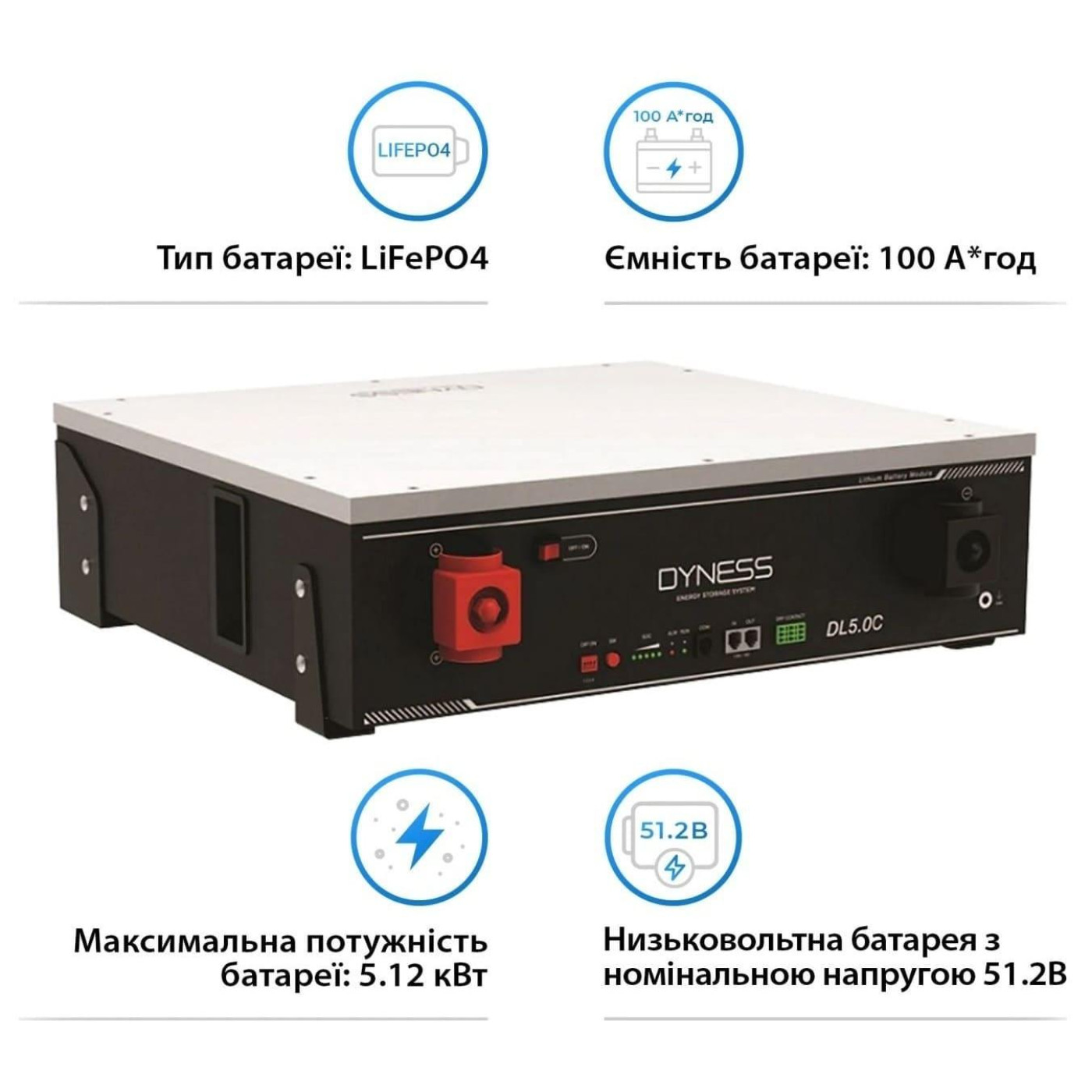 Акумуляторна батарея для ДБЖ Dyness LiFePO4 48 V / 100 А*ч (DL5.0C)