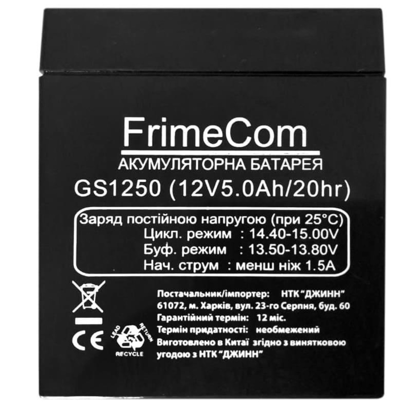 Акумуляторна батарея для ДБЖ FrimeCom AGM 12 V / 5 А*ч (GS1250)