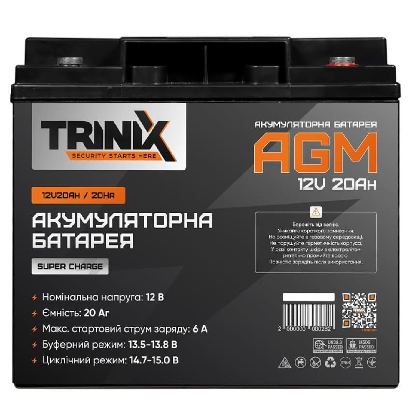 Аккумуляторная батарея для ИБП Trinix AGM 12 V / 20 А*ч (44-00049)