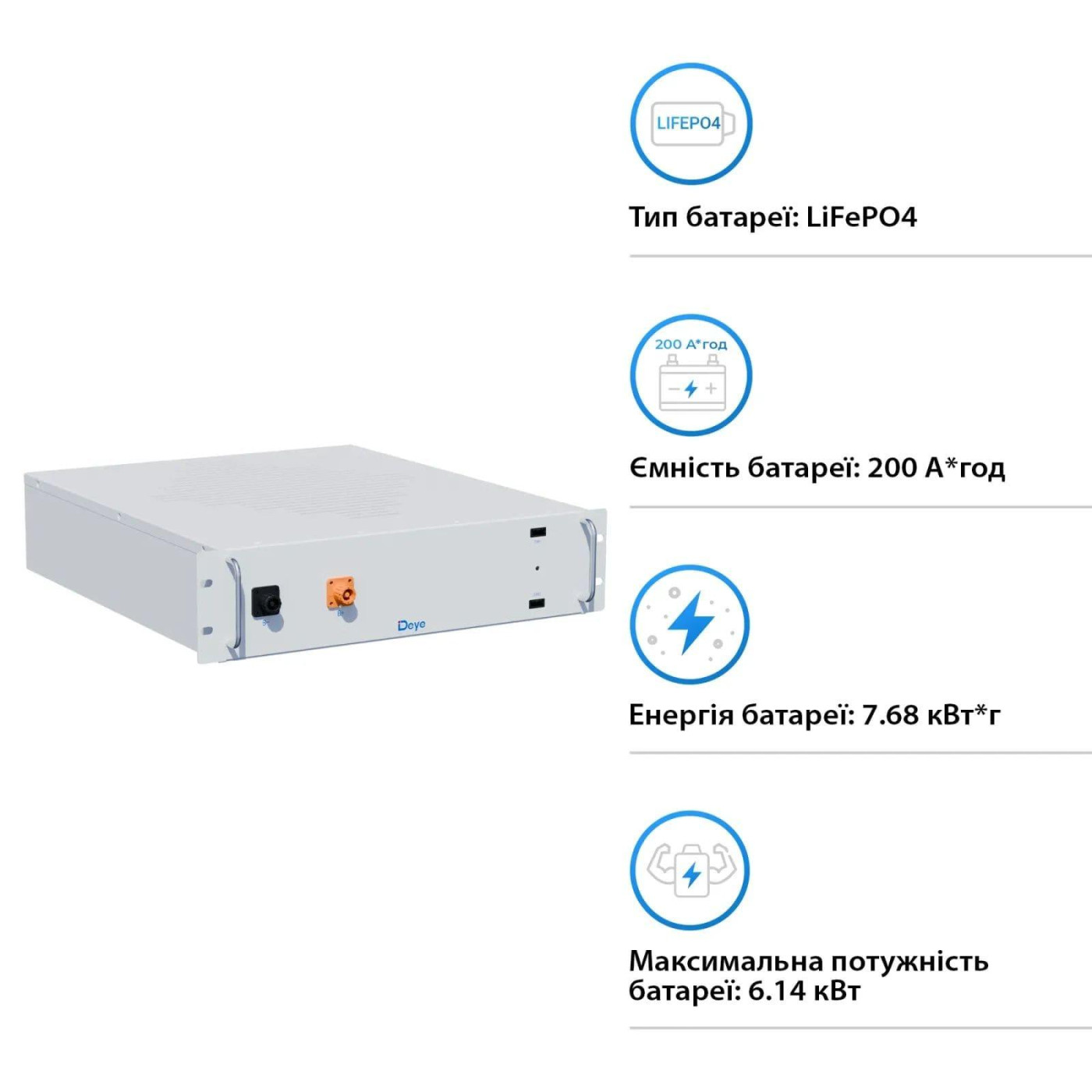 Аккумуляторная батарея для ИБП Deye LiFePO4 38.4 V / 200 А*ч (BOS-A)
