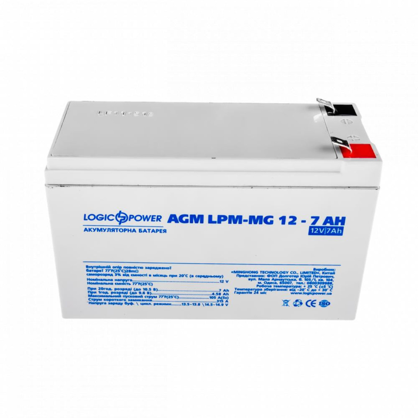 Аккумуляторная батарея для ИБП LogicPower AGM 12 V / 7 А*ч (LP6552)
