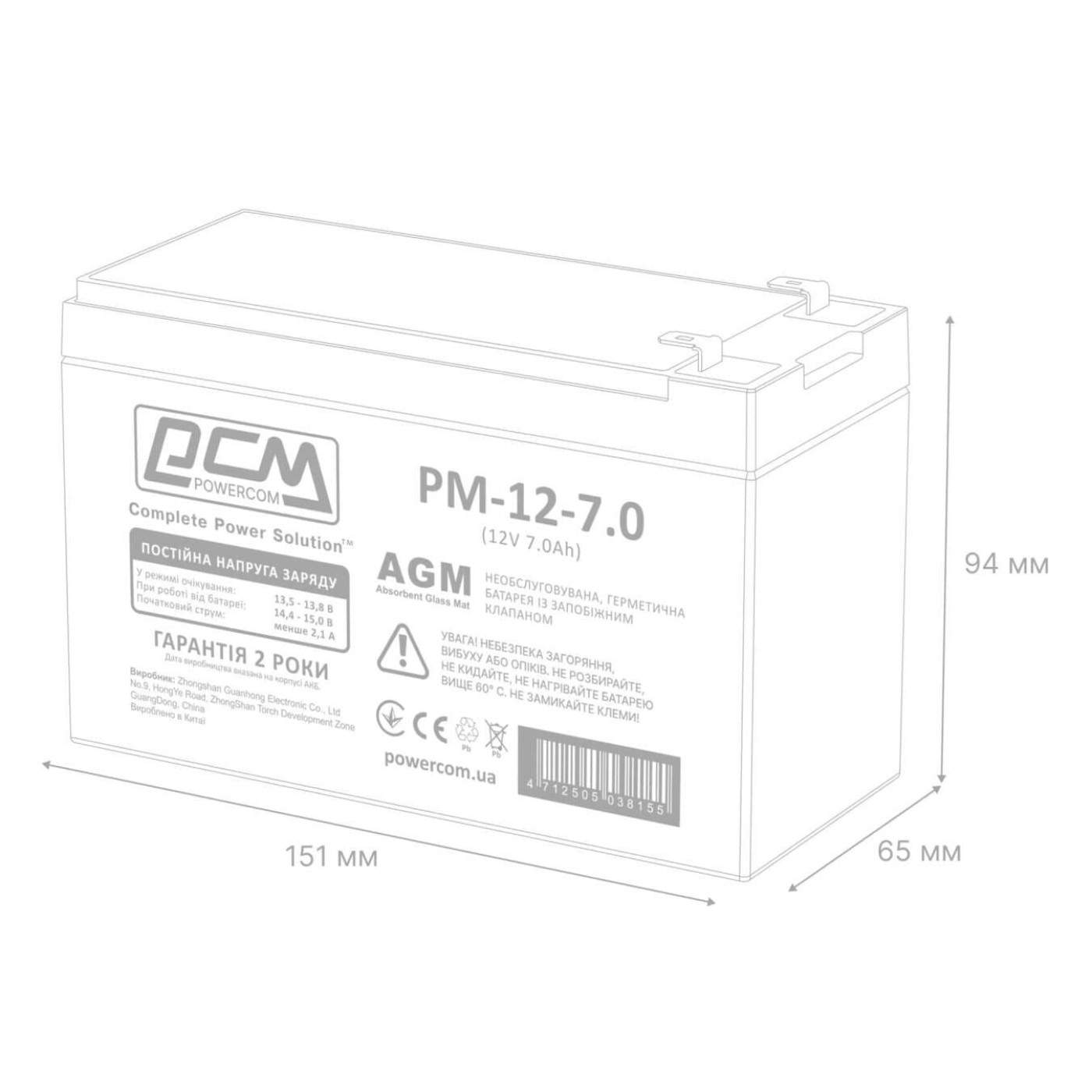 Акумуляторна батарея для ДБЖ Powercom AGM 12 V / 7 А*ч (PM-12-7.0)