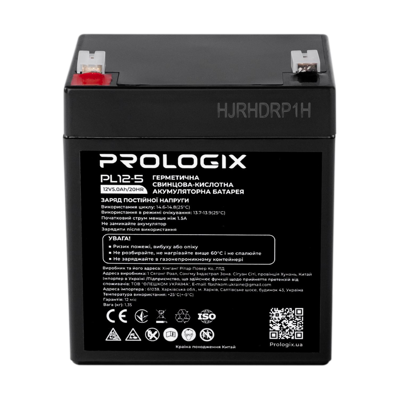 Аккумуляторная батарея для ИБП ProLogix AGM 12 V / 5 А*ч (PL12-5)