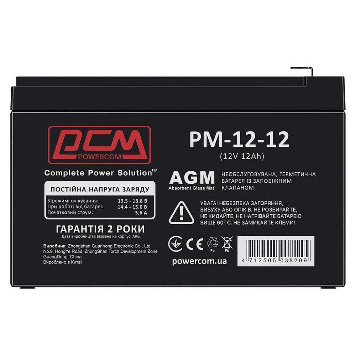 Аккумуляторная батарея для ИБП Powercom AGM 12 V / 12 А*ч (PM-12-12)