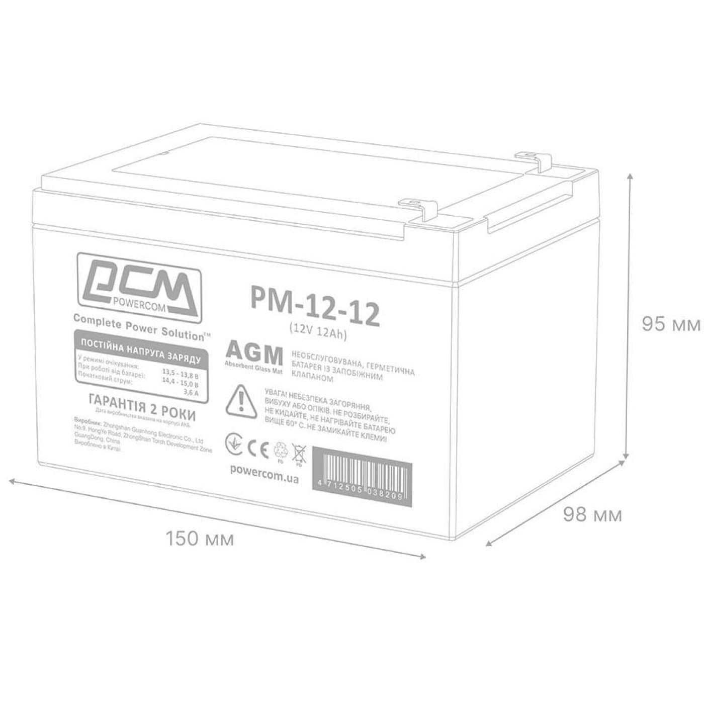 Аккумуляторная батарея для ИБП Powercom AGM 12 V / 12 А*ч (PM-12-12)