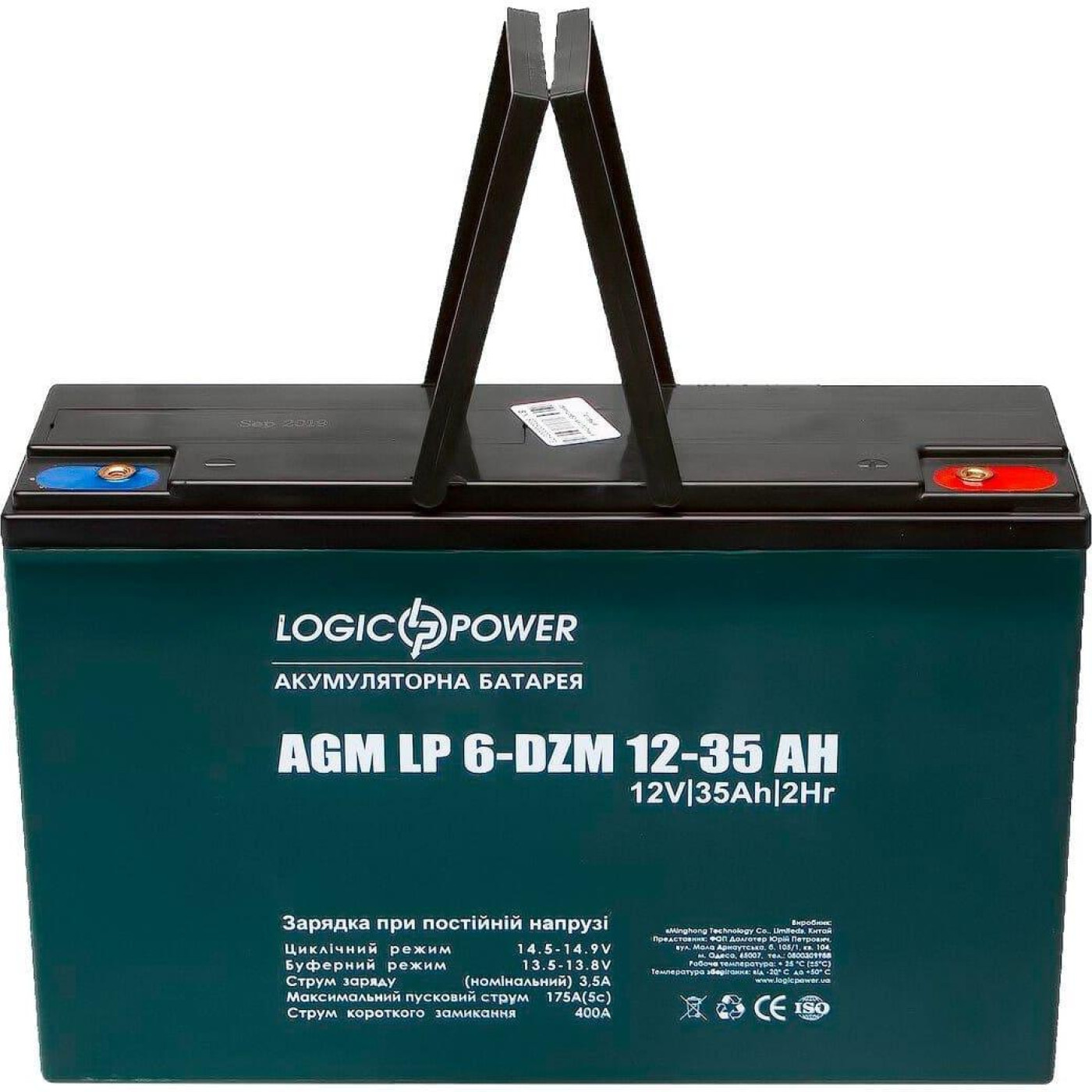 Акумуляторна батарея для ДБЖ LogicPower AGM 12 V / 35 А*ч (9335)