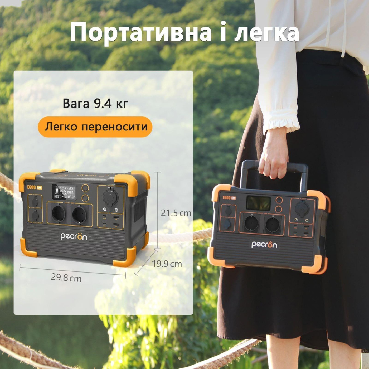 Зарядна станція Pecron E600LFP 614 Вт 1200 Вт/ч / 1200 Вт / 614 Вт/ч / LiFePO4 (E600LFP)