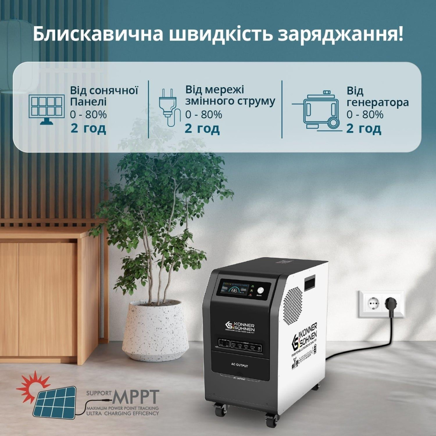 Зарядна станція Konner&Sohnen KS 3000PS / 3000 Вт / 3200 Вт/ч / LiFePO4 (KS3000PS-NEW)