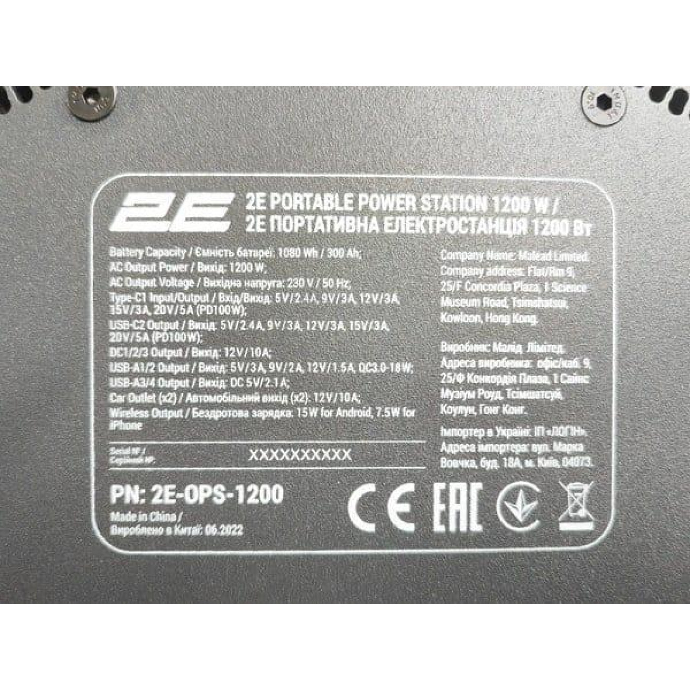 Зарядна станція 2E 2Е 1200W (2E-OPS-1200)