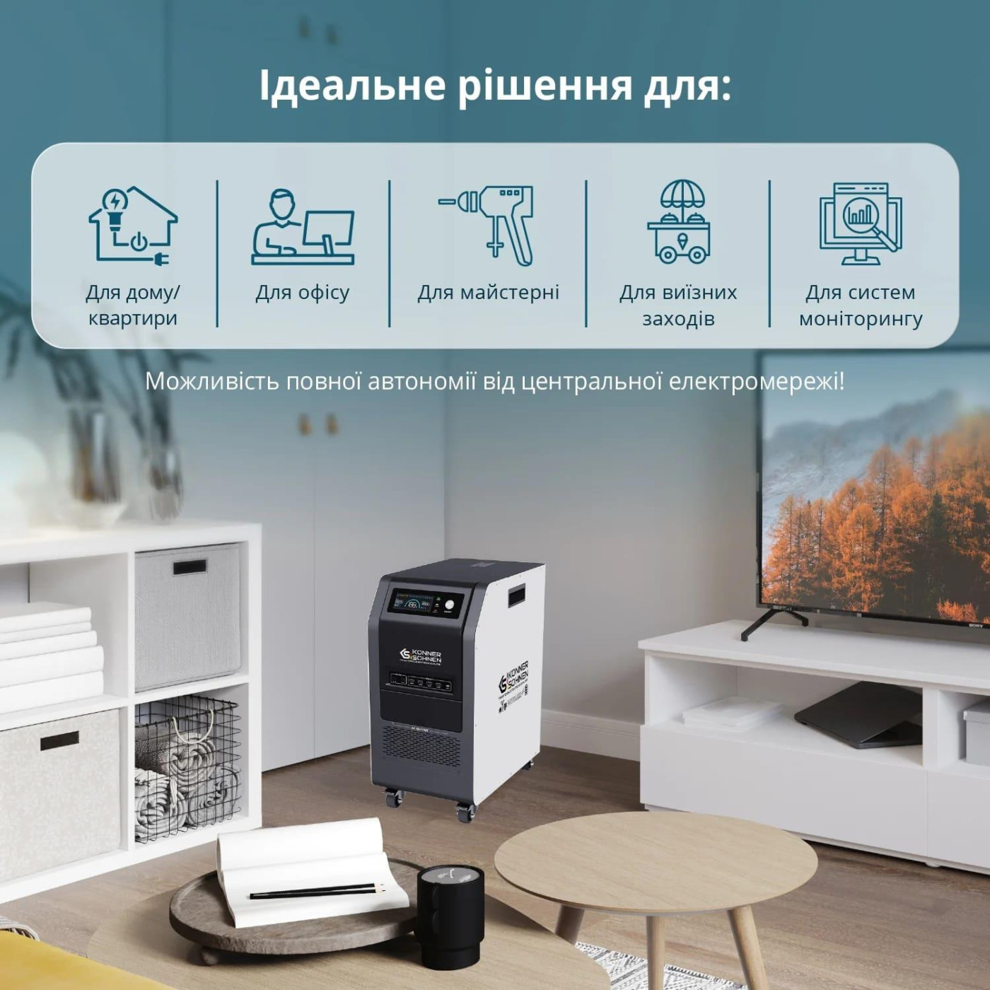 Зарядная станция Konner&Sohnen KS 5200PS / 5200 Вт / 5120 Вт/ч / LiFePO4 (KS5200PS-NEW)