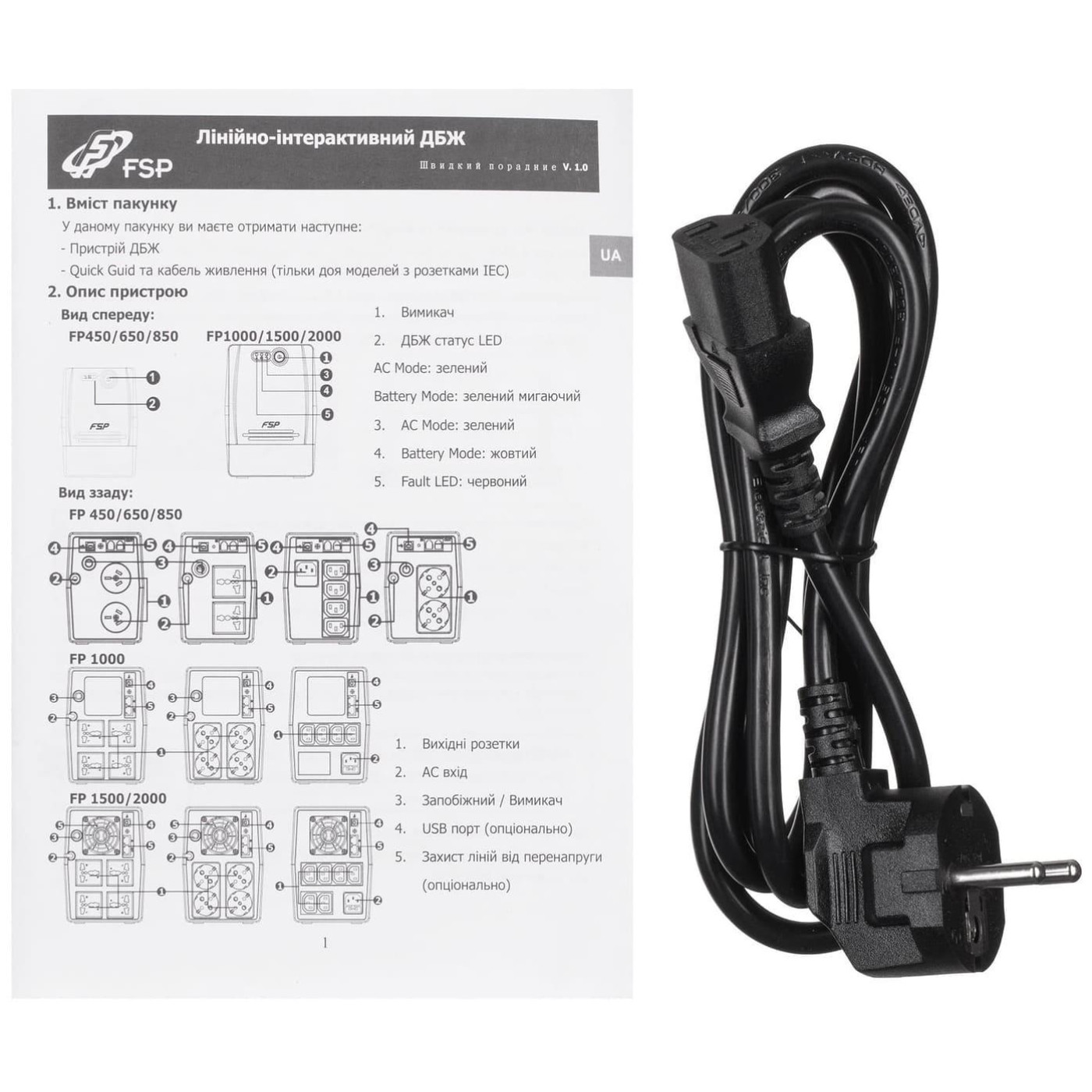 Джерело безперебійного живлення FSP FP650 (PPF3601406) U1