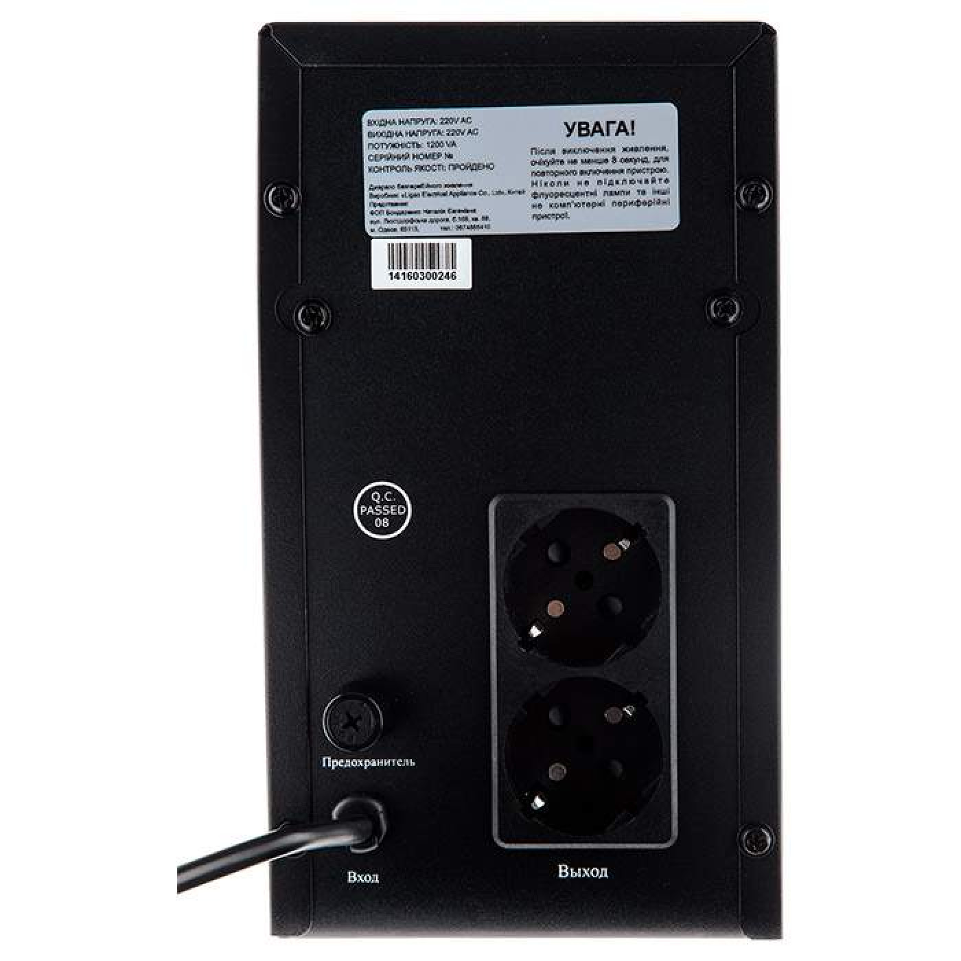 Источник бесперебойного питания LogicPower 1700 ВА / 1020 Вт / 8.5 А*ч (LP8295)