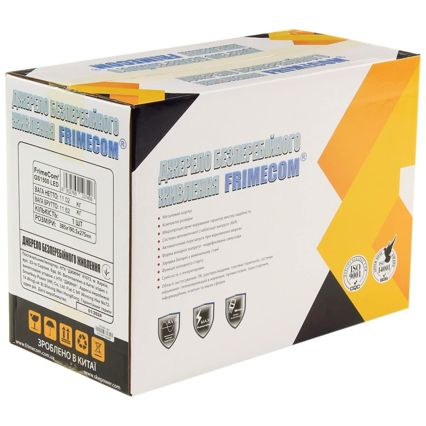 Источник бесперебойного питания FrimeCom 1500 ВА / 900 Вт / 9 А*ч GS-1500)