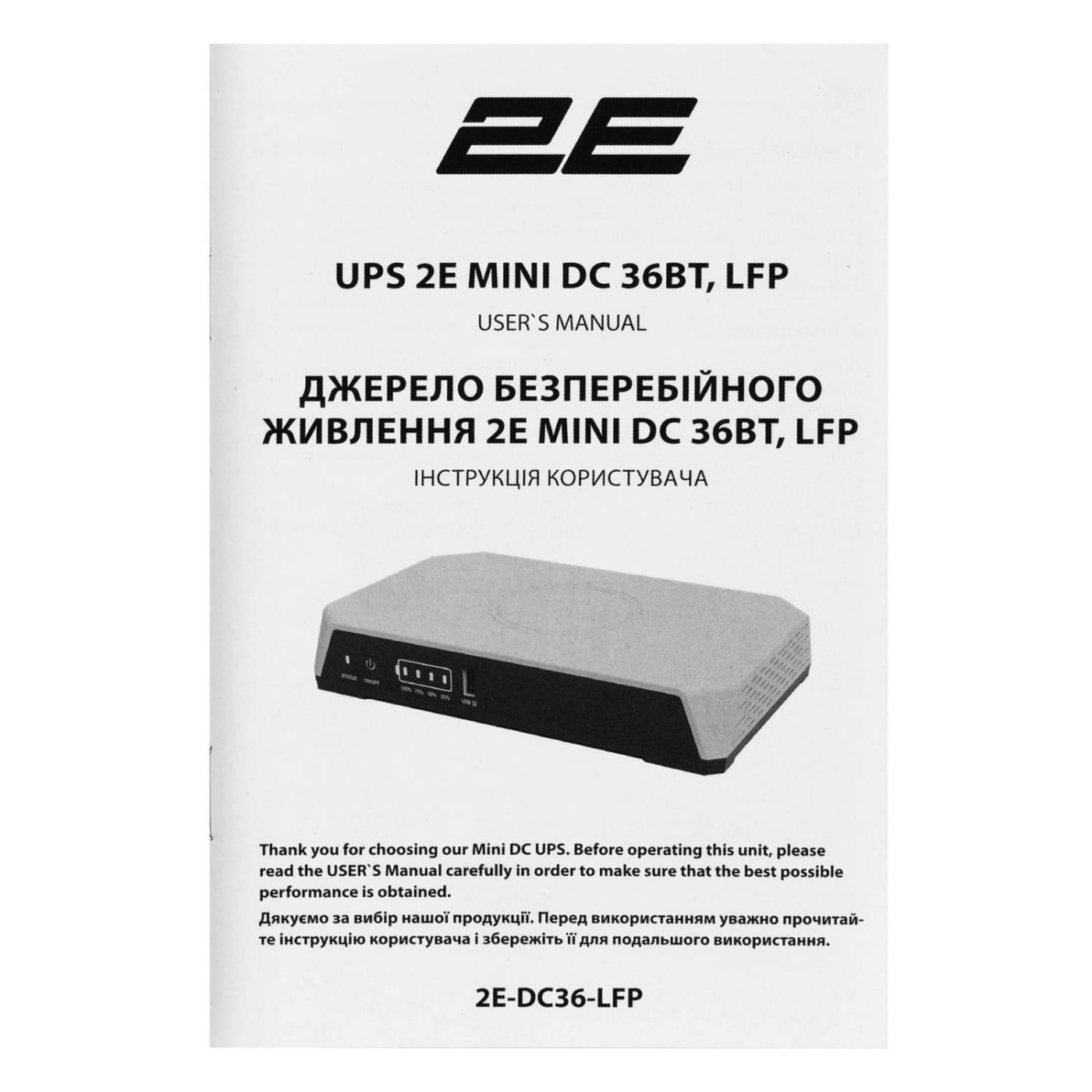 Источник бесперебойного питания для роутера 2E 20 000 mAh (2E-DC36-LFP)