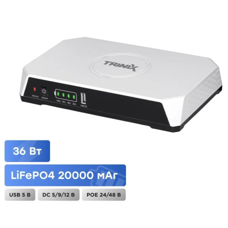 Источник бесперебойного питания Trinix 36 ВА / 36 Вт / 5 А*ч (42-00163)