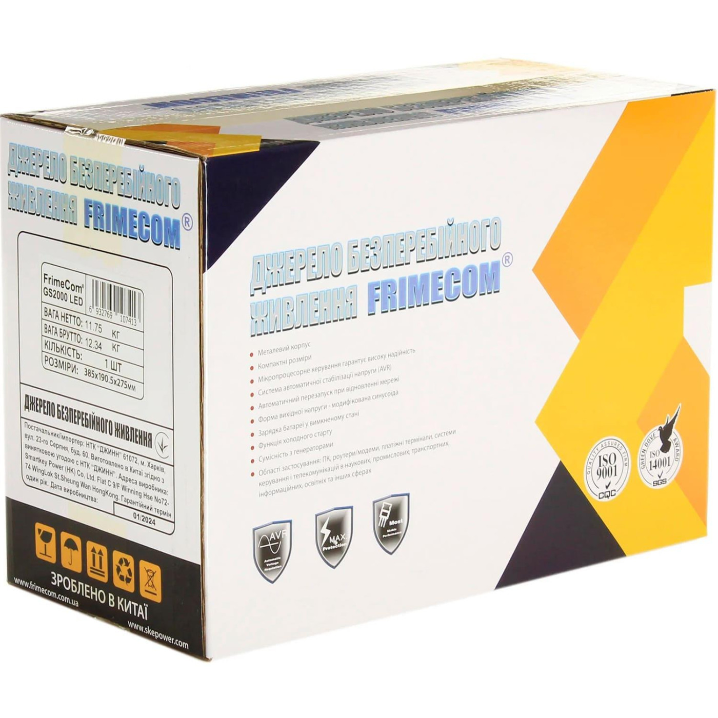 Источник бесперебойного питания FrimeCom 2000 ВА / 1200 Вт / 9 А*ч GS-2000)