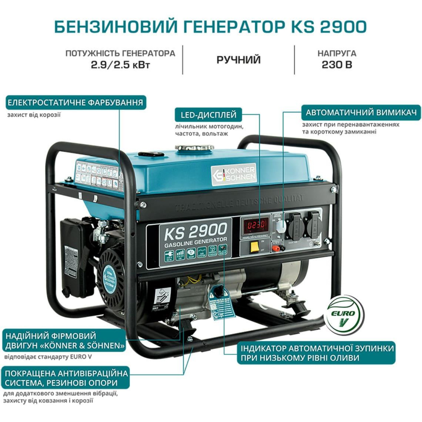 Генератор Синхронный Konner&Sohnen KS 2900 41.5кг 2900 Вт / 2500 Вт / Бензин (KS2900)
