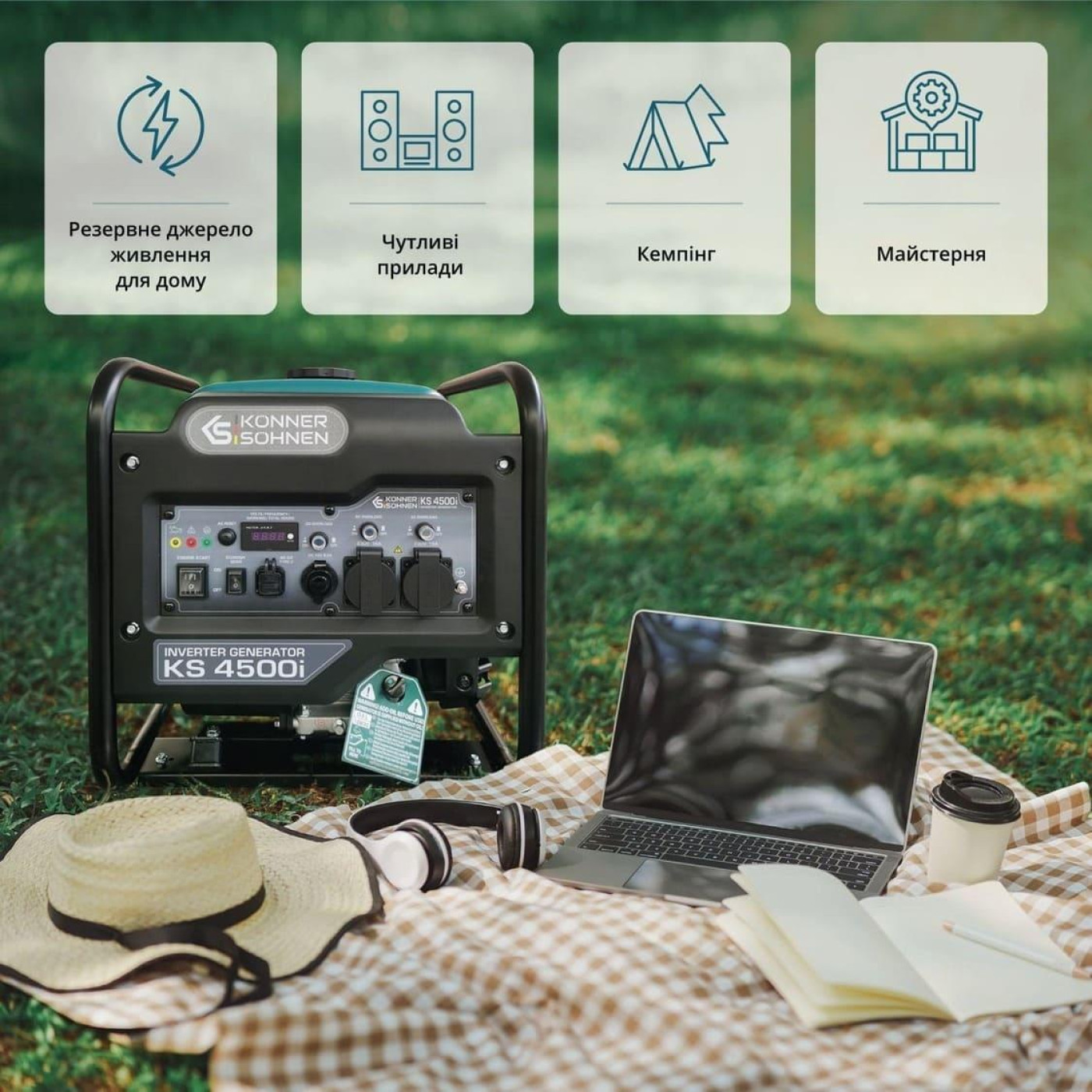 Генератор Инверторный Konner&Sohnen KS 4500i, 230В, 4.5кВт, ручний стартер, 33кг / 3800 Вт / Бензин (KS4500I)