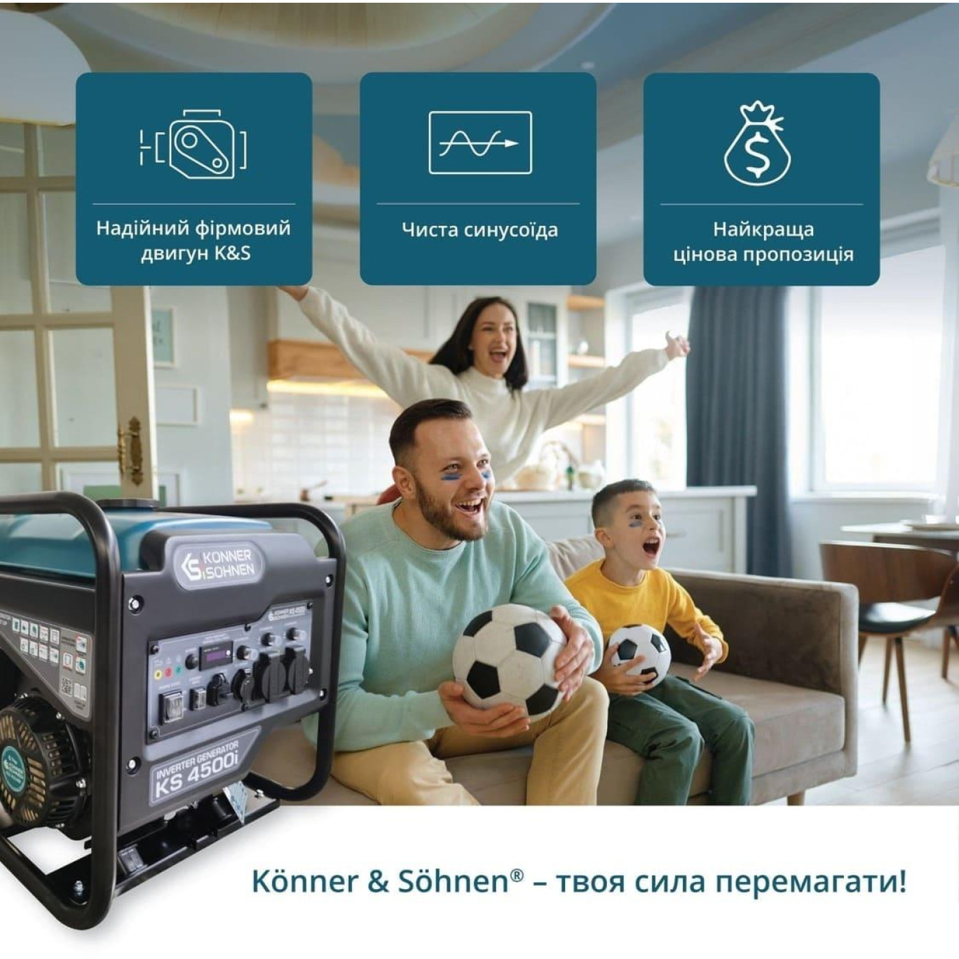 Генератор Инверторный Konner&Sohnen KS 4500i, 230В, 4.5кВт, ручний стартер, 33кг / 3800 Вт / Бензин (KS4500I)