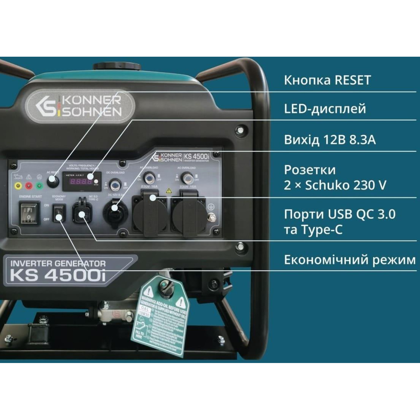 Генератор Инверторный Konner&Sohnen KS 4500i, 230В, 4.5кВт, ручний стартер, 33кг / 3800 Вт / Бензин (KS4500I)