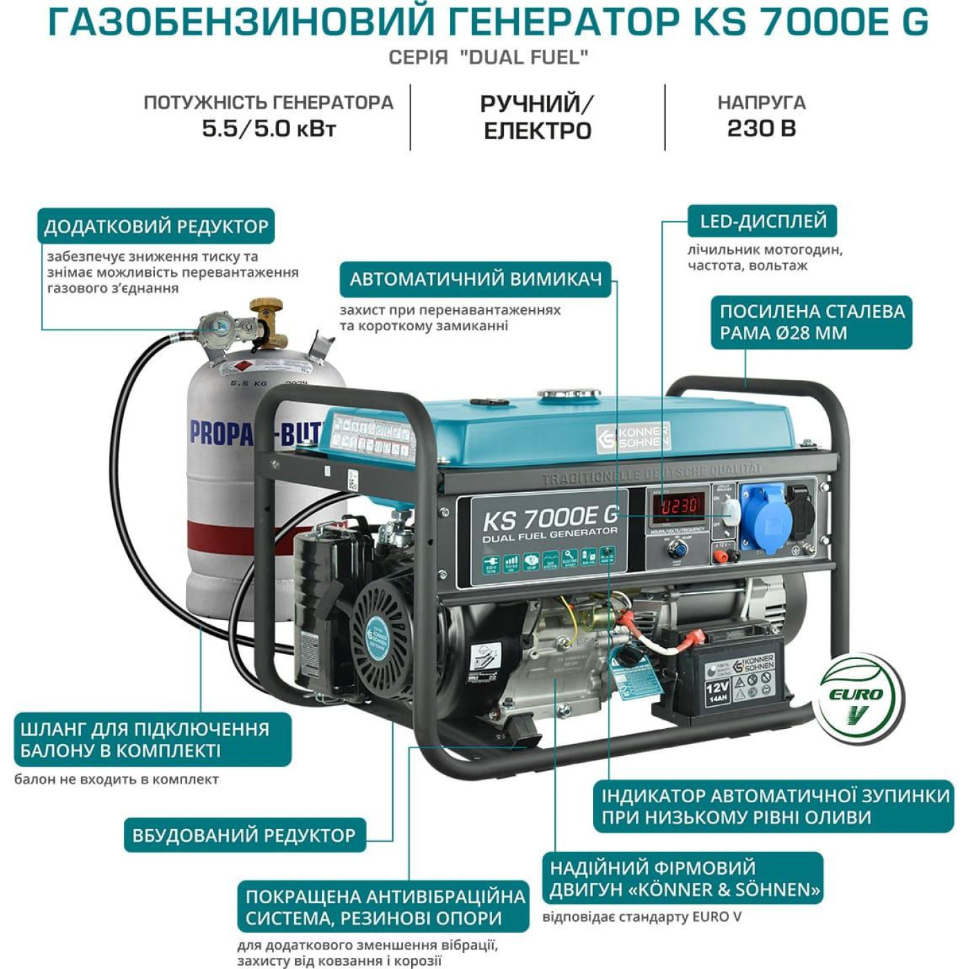 Генератор Синхронный Konner&Sohnen KS 7000E G, 230В, 5.5кВт, електростартер, 77.2кг / 5000 Вт / Газ + бензин (KS7000EG)