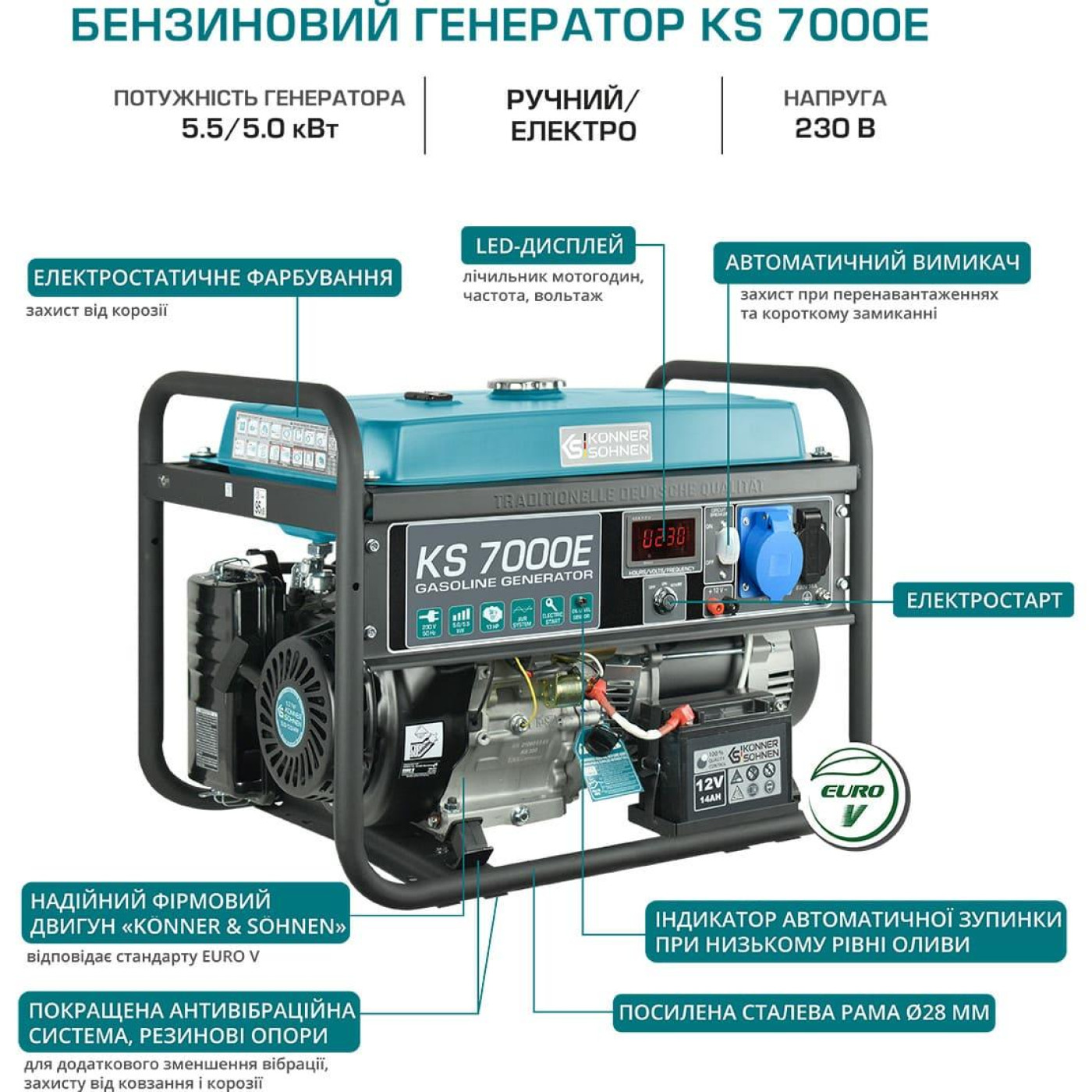 Генератор Синхронный Konner&Sohnen KS 7000E, 230В, 5.5кВт, електростартер, 76.2кг / 5000 Вт / Бензин (KS7000E)