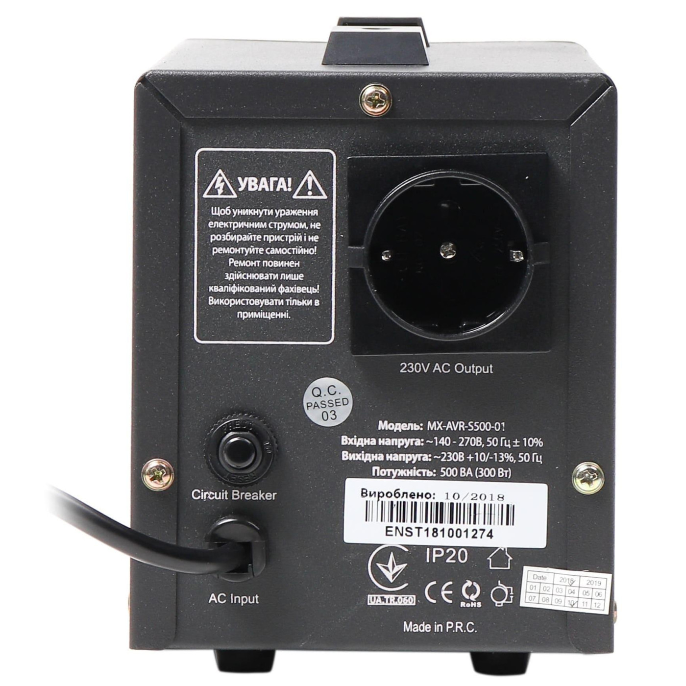 Стабілізатор напруги Maxxter MX-AVR-S500-01 500VA (MX-AVR-S500-01)