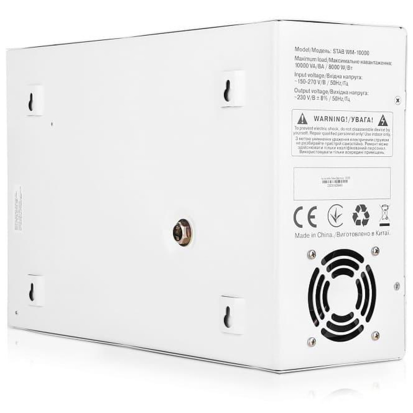 Стабилизатор напряжения Real-EL Stab WM-10000 8000 Вт (EL122400015)