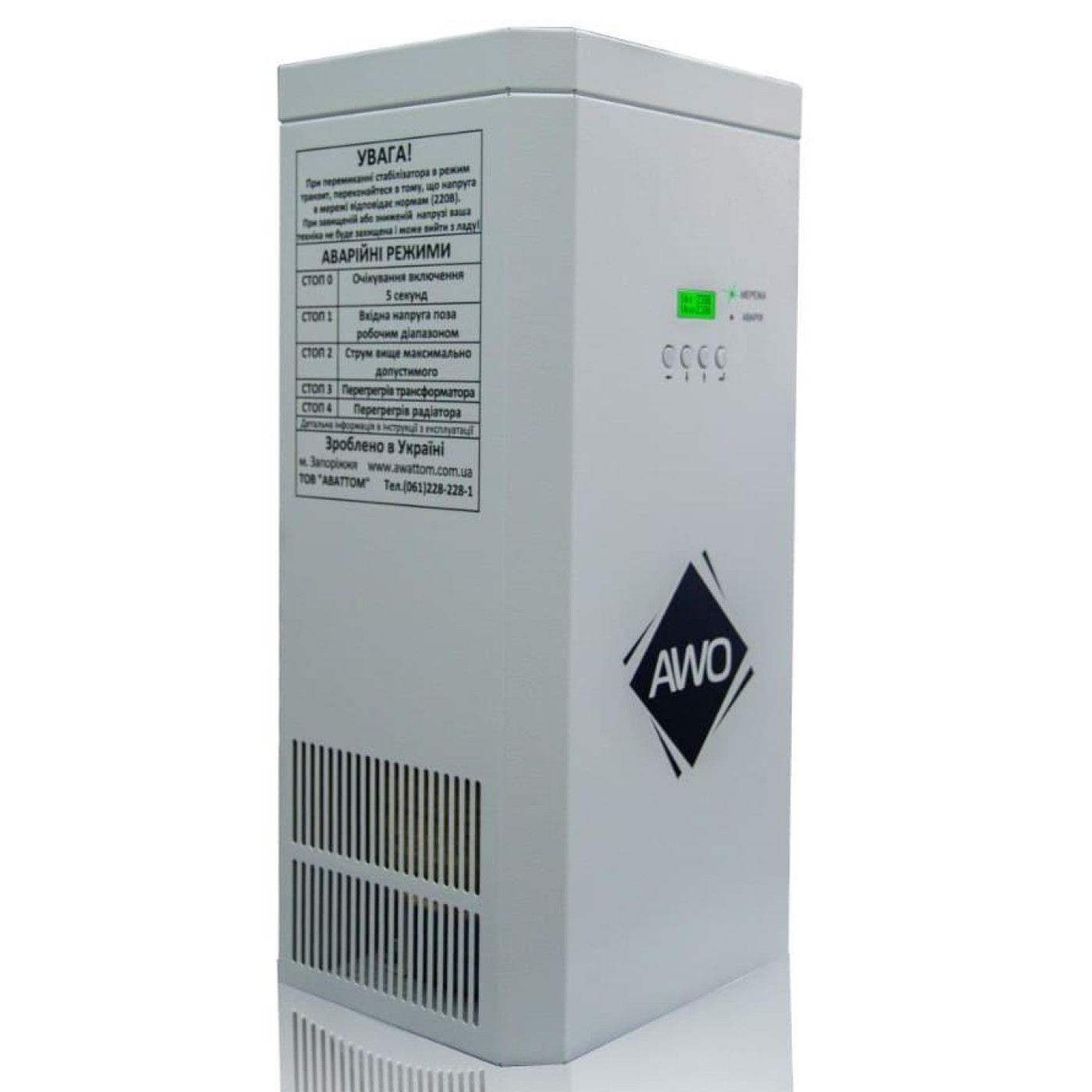 Стабилизатор напряжения Awattom New Silver - 11.0 кВт, однофазний (NEWSILVER-11.0KWT)