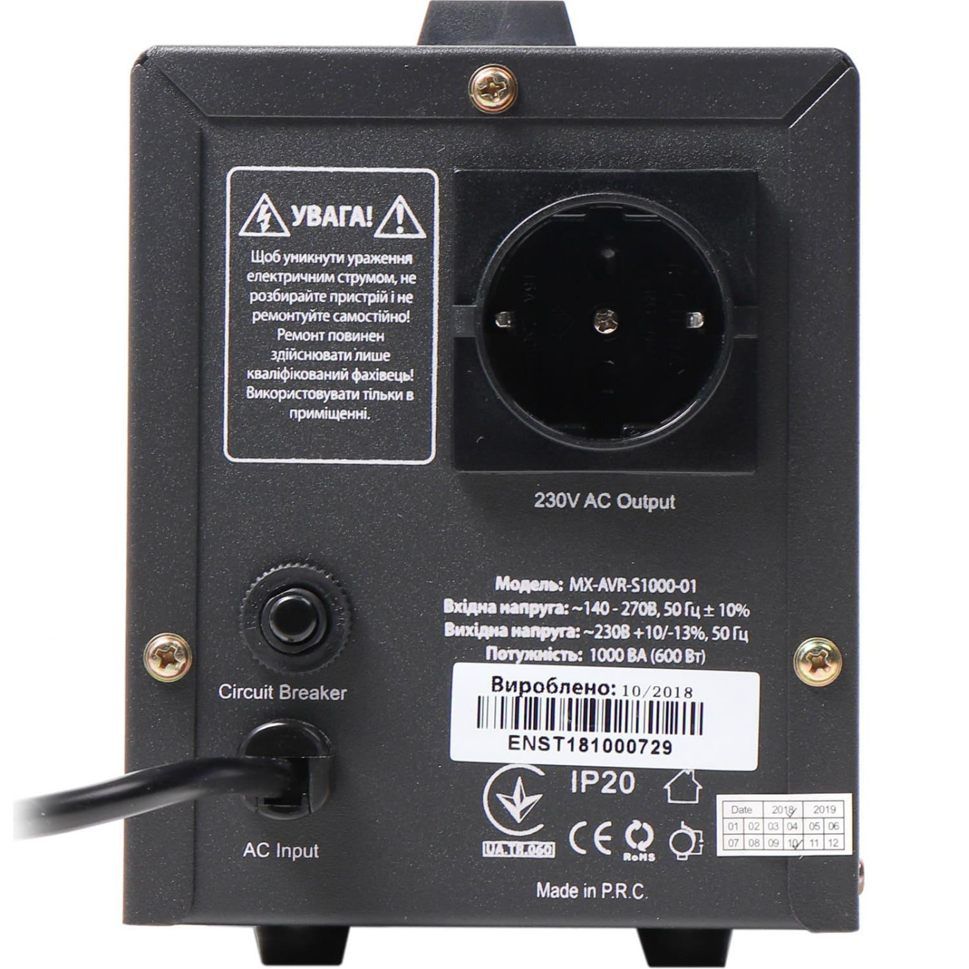 Стабілізатор напруги Maxxter MX-AVR-S1000-01 1000VA (MX-AVR-S1000-01)
