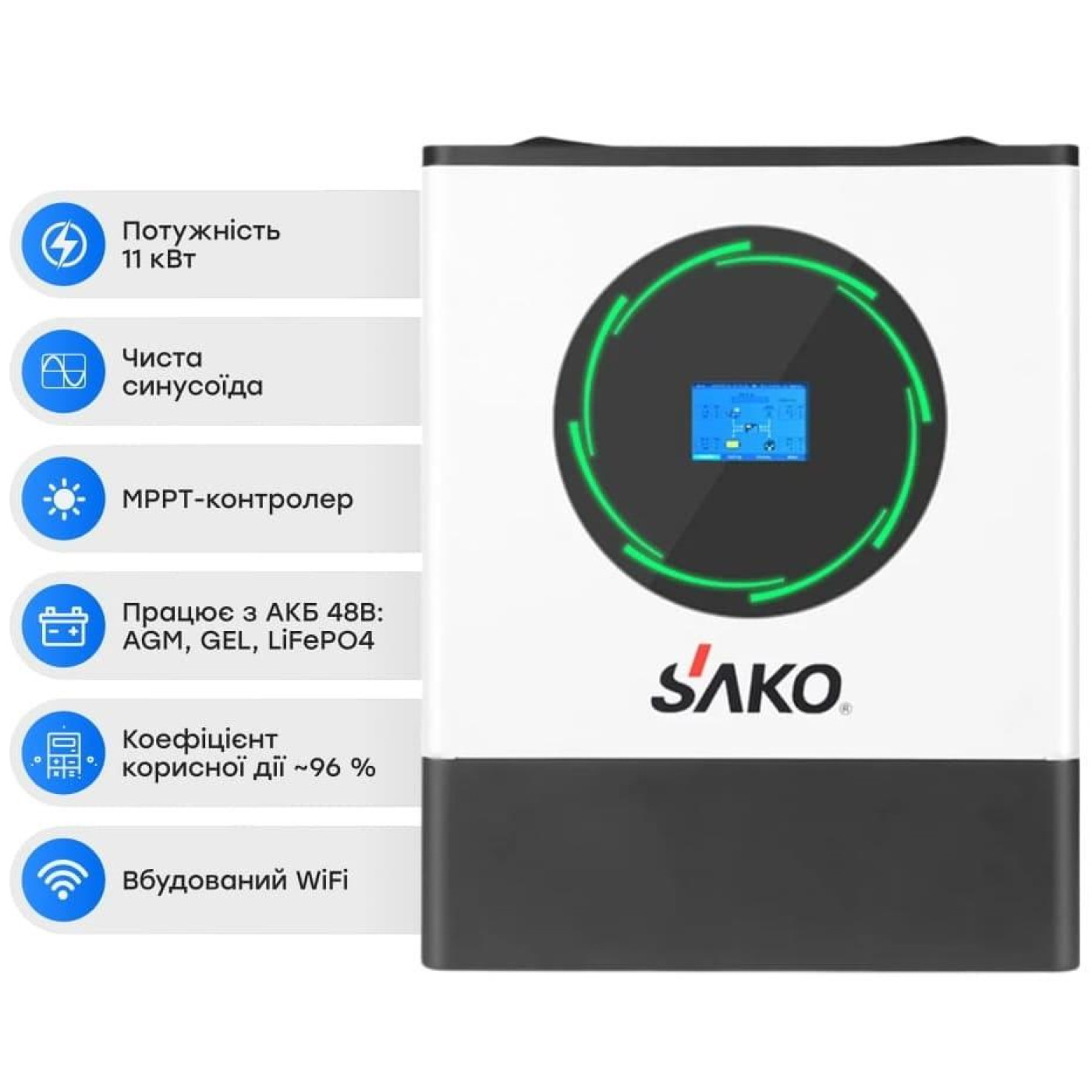 Инвертор Sako 11kW SUNPOLO-11K 11KW/48V+150A MPPT S2 42-00168 11000 Вт (42-00168)