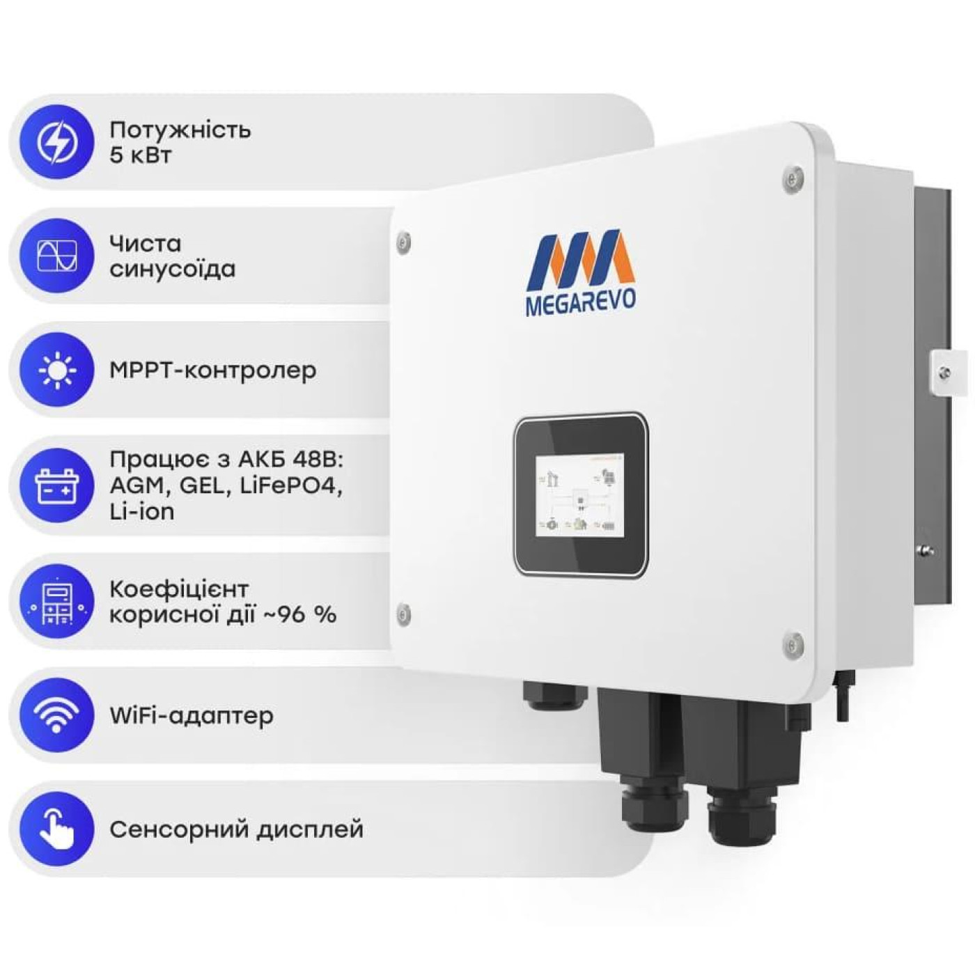 Инвертор MEGAREVO 5kW Off-Grid 05KL1D 5000 Вт (42-00178)