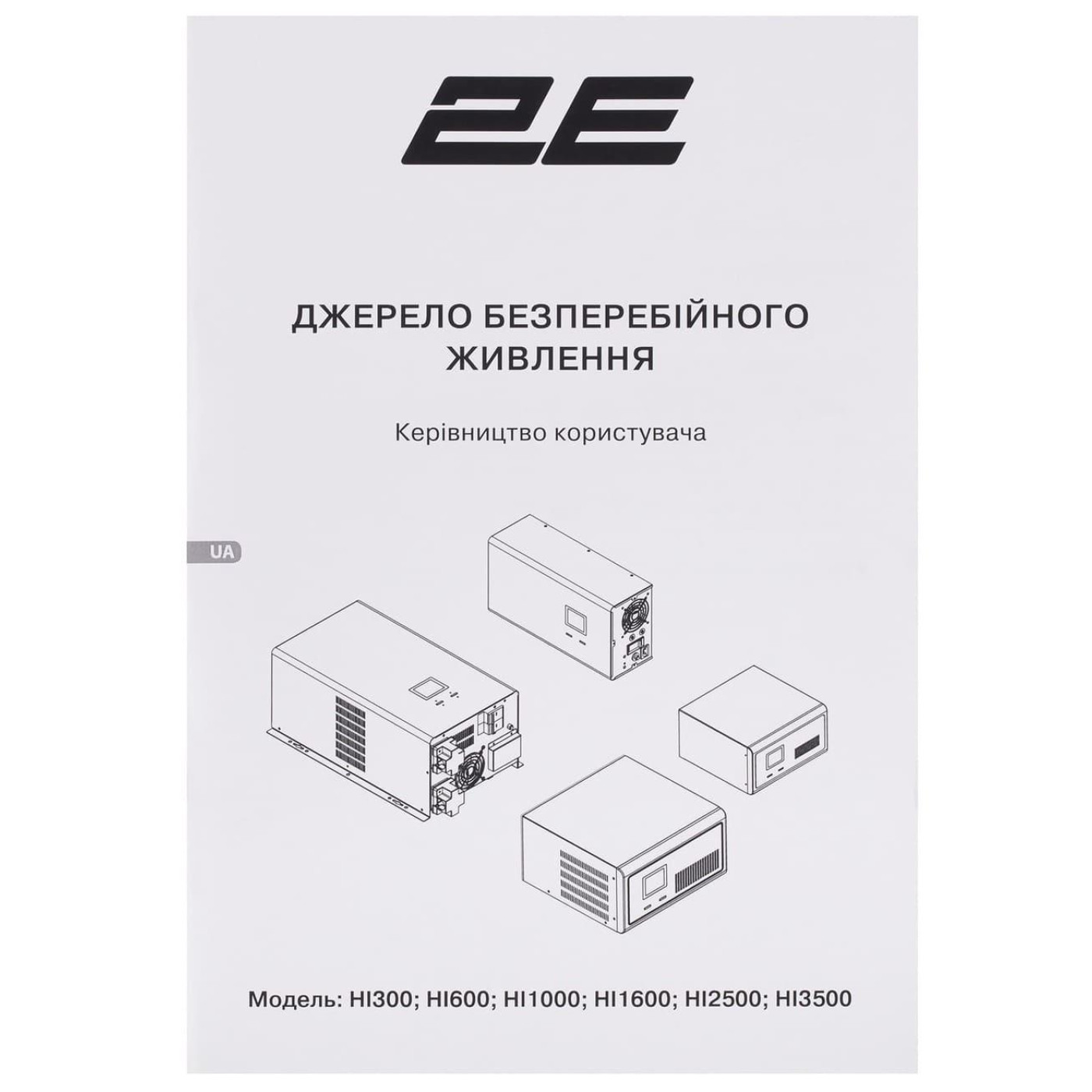 Инвертор 2E HI2500 24V - 230V 2500 Вт (2E-HI2500)