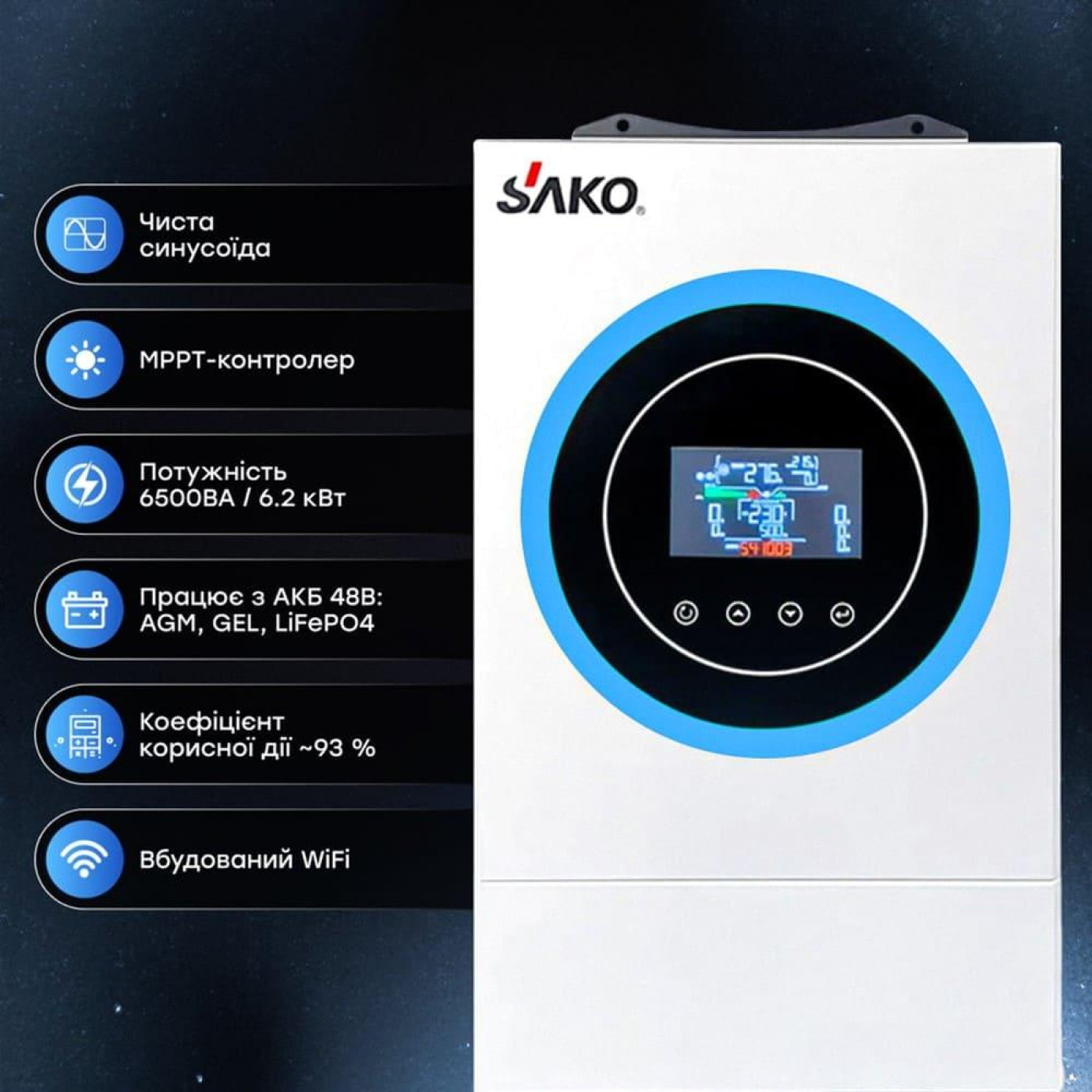 Инвертор Sako SUNON V 6.5KW/48V+120A MPPT 42-00165 (42-00165)