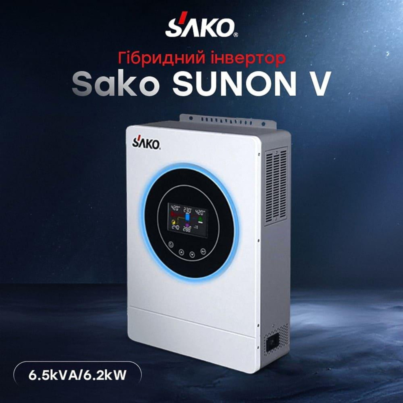 Инвертор Sako SUNON V 6.5KW/48V+120A MPPT 42-00165 (42-00165)