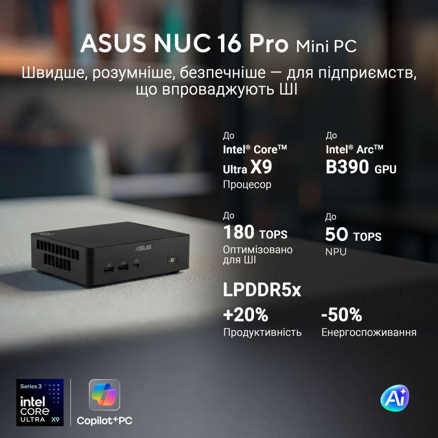 Комп'ютер ASUS NUC 16 PRO RNUC16GDKX76C002 Intel Ultra X7 358H/32Gb DDR5/Без SSD/Intel Arc B390/Без ОС (90AR00W2-M001D0)