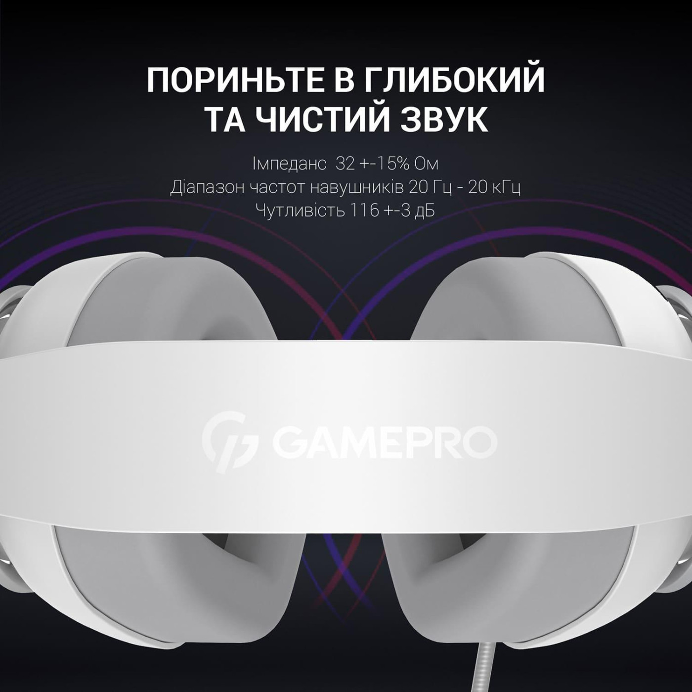 Игровая гарнитура GamePro HS590 White (HS590W)