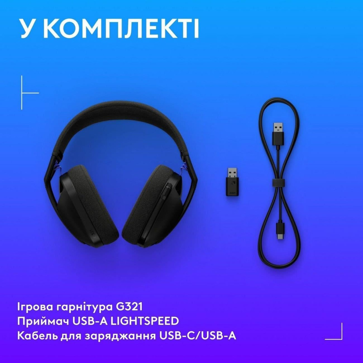 Игровая гарнитура Logitech G321 Lightspeed Wireless Black (981-001563)