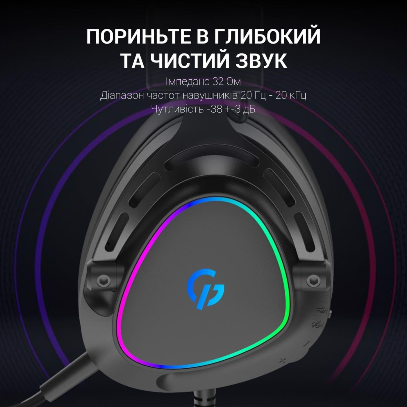 Игровая гарнитура GamePro (HS783)