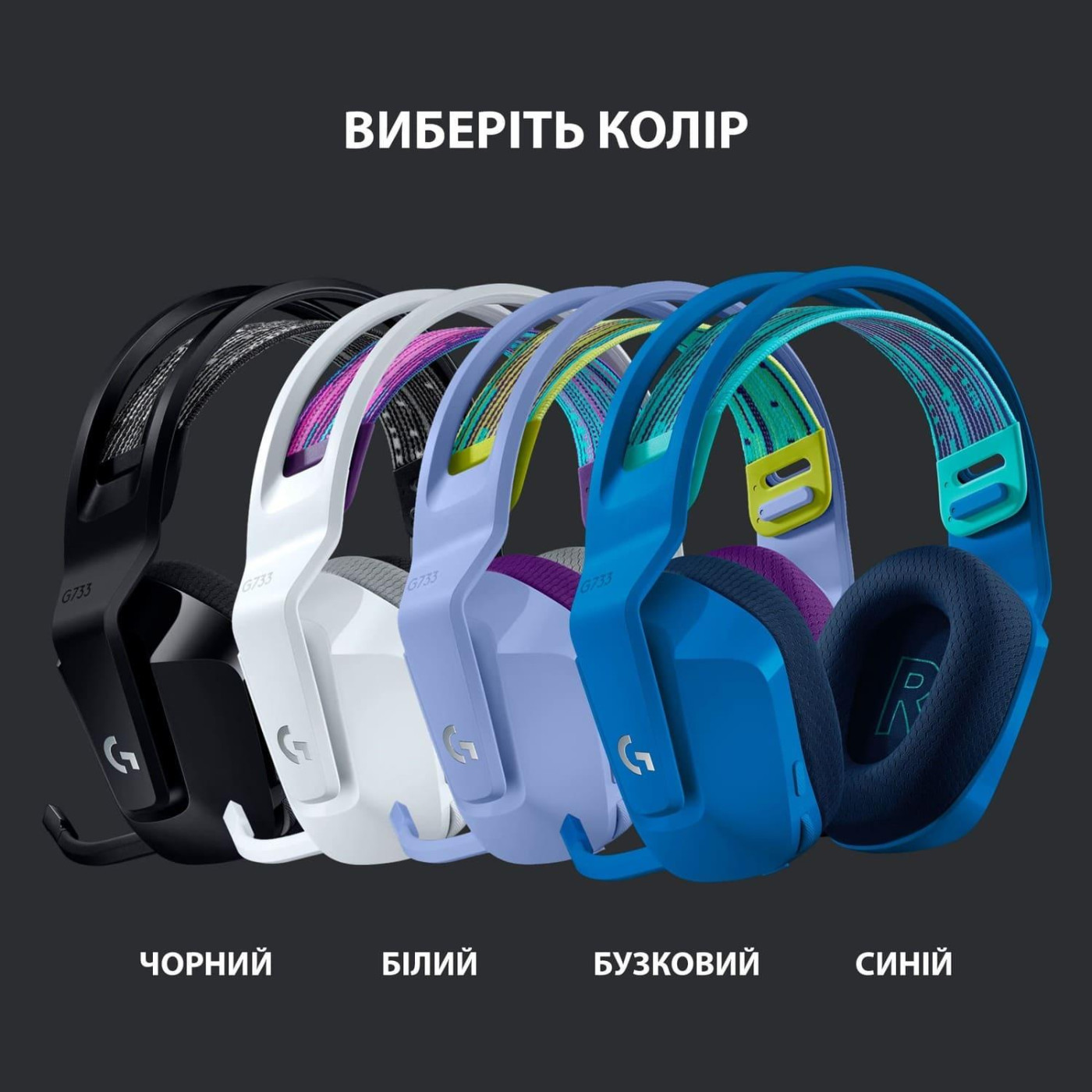 Беспроводная гарнитура Logitech G733 Lightspeed Wireless RGB Blue (981-000943)