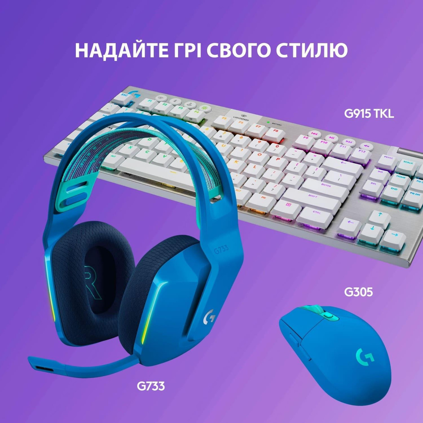 Беспроводная гарнитура Logitech G733 Lightspeed Wireless RGB Blue (981-000943)